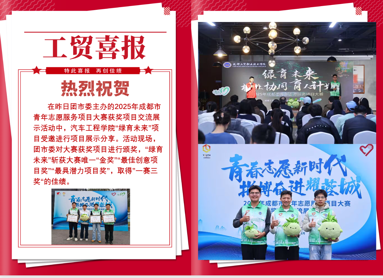 工贸喜报 12.9.png